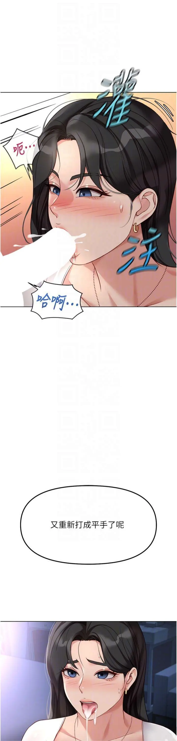 第39話  請兩位愛撫對方_鲁蛇社畜的金手指