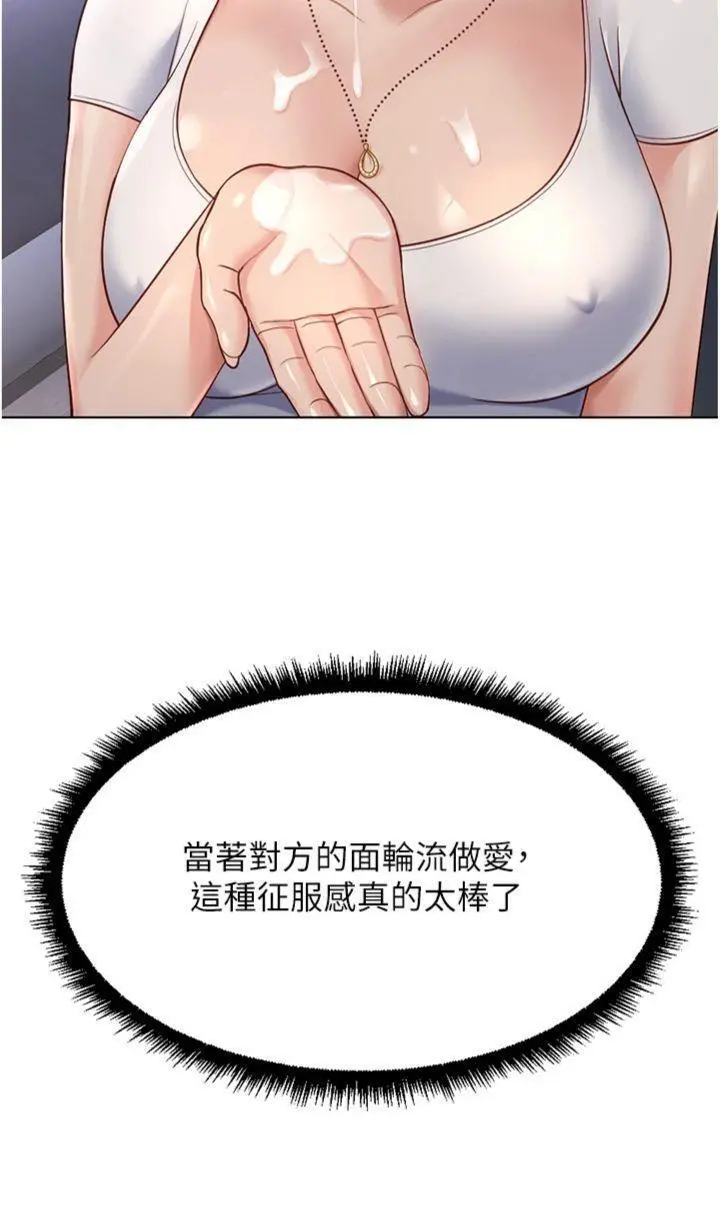第39話  請兩位愛撫對方_鲁蛇社畜的金手指