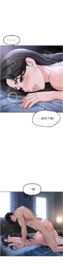 第38話  [暖身賽]讓工讀生性奮起來_鲁蛇社畜的金手指-皮皮兔动漫