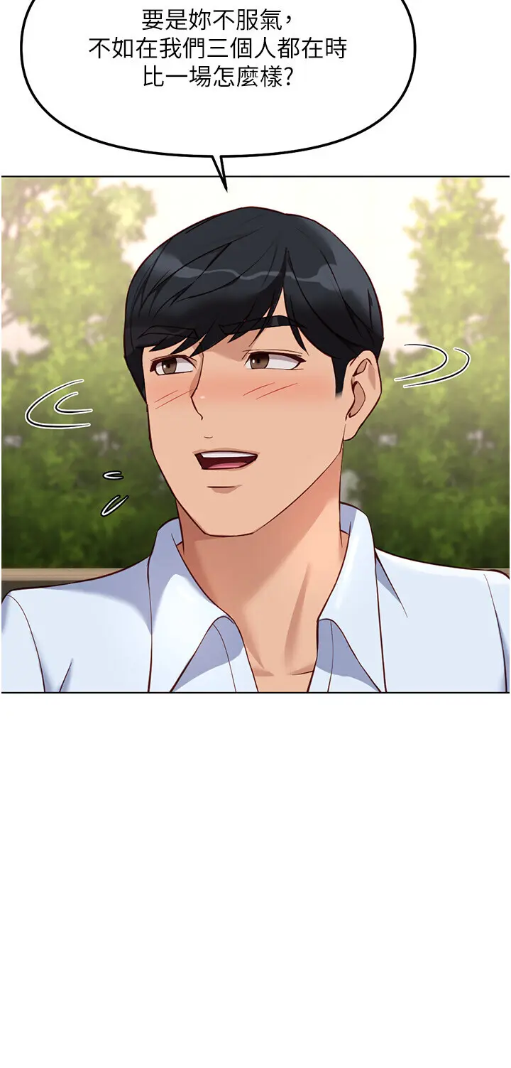 第38話  [暖身賽]讓工讀生性奮起來_鲁蛇社畜的金手指