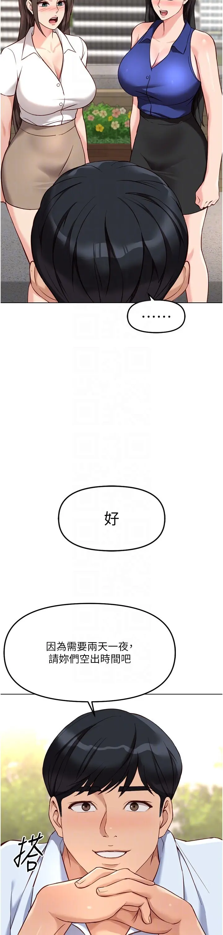 第38話  [暖身賽]讓工讀生性奮起來_鲁蛇社畜的金手指