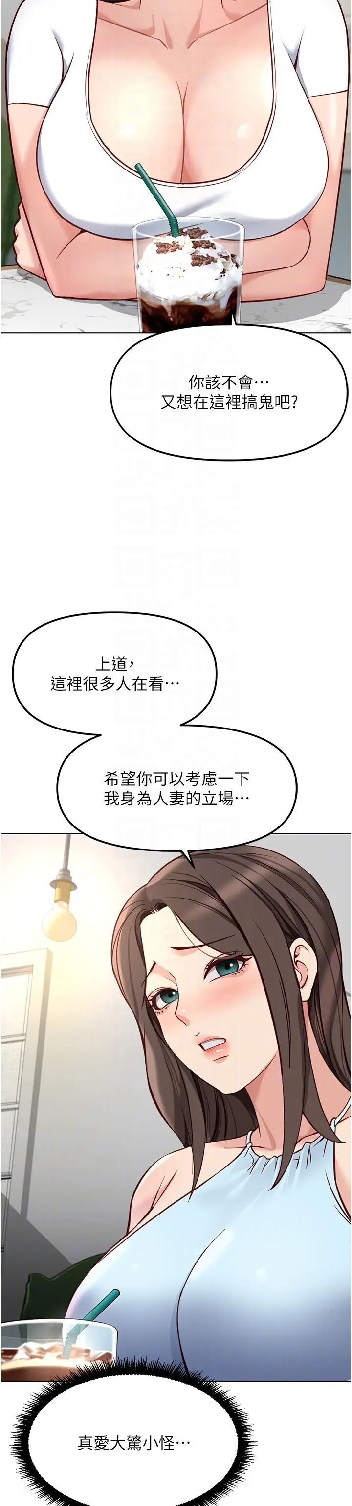 第38話  [暖身賽]讓工讀生性奮起來_鲁蛇社畜的金手指
