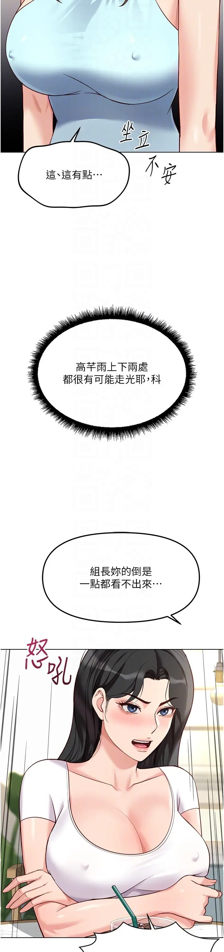 第38話  [暖身賽]讓工讀生性奮起來_鲁蛇社畜的金手指