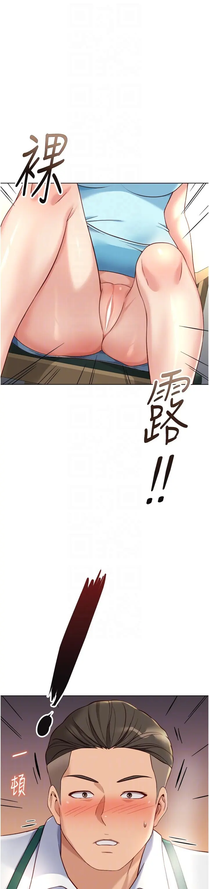 第38話  [暖身賽]讓工讀生性奮起來_鲁蛇社畜的金手指