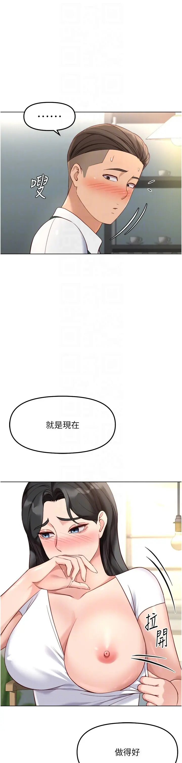 第38話  [暖身賽]讓工讀生性奮起來_鲁蛇社畜的金手指