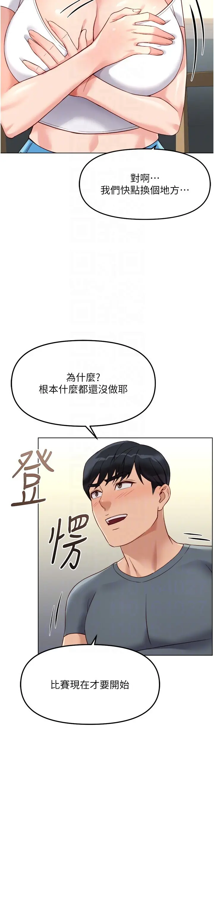 第38話  [暖身賽]讓工讀生性奮起來_鲁蛇社畜的金手指
