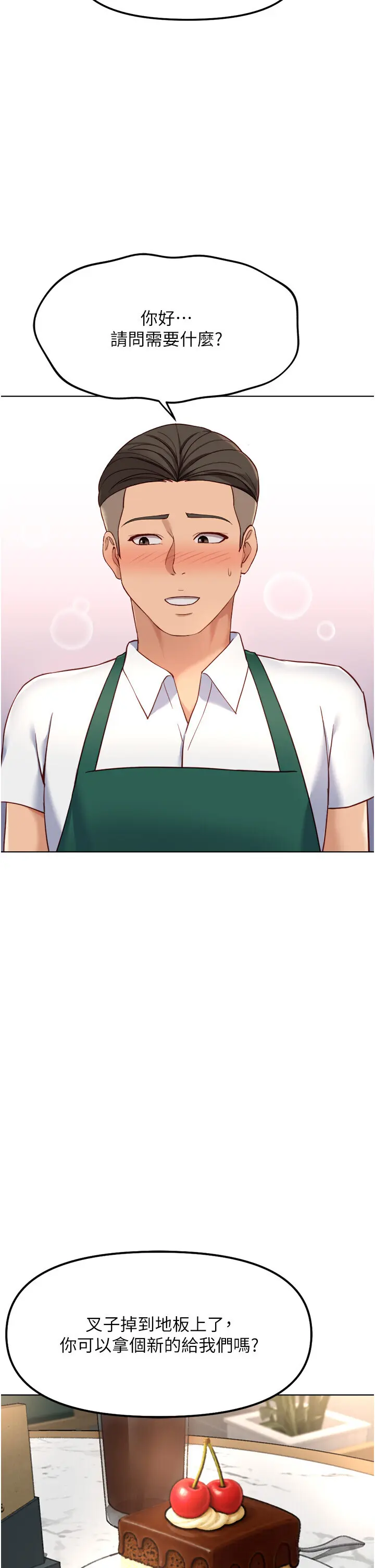 第38話  [暖身賽]讓工讀生性奮起來_鲁蛇社畜的金手指