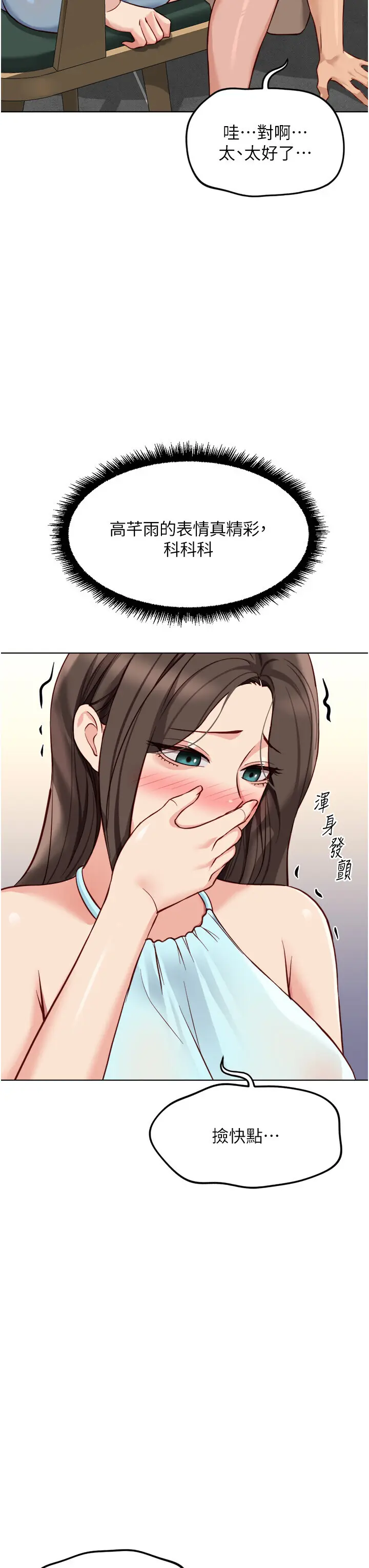 第38話  [暖身賽]讓工讀生性奮起來_鲁蛇社畜的金手指