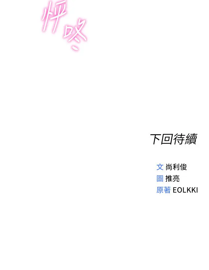 第38話  [暖身賽]讓工讀生性奮起來_鲁蛇社畜的金手指