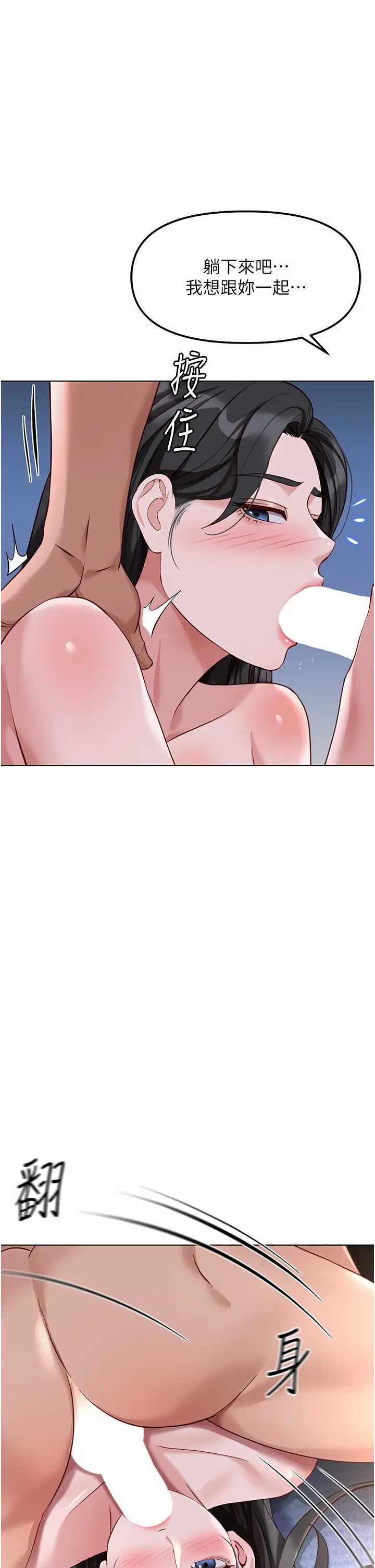 第37話  連綿不絕的高潮_鲁蛇社畜的金手指