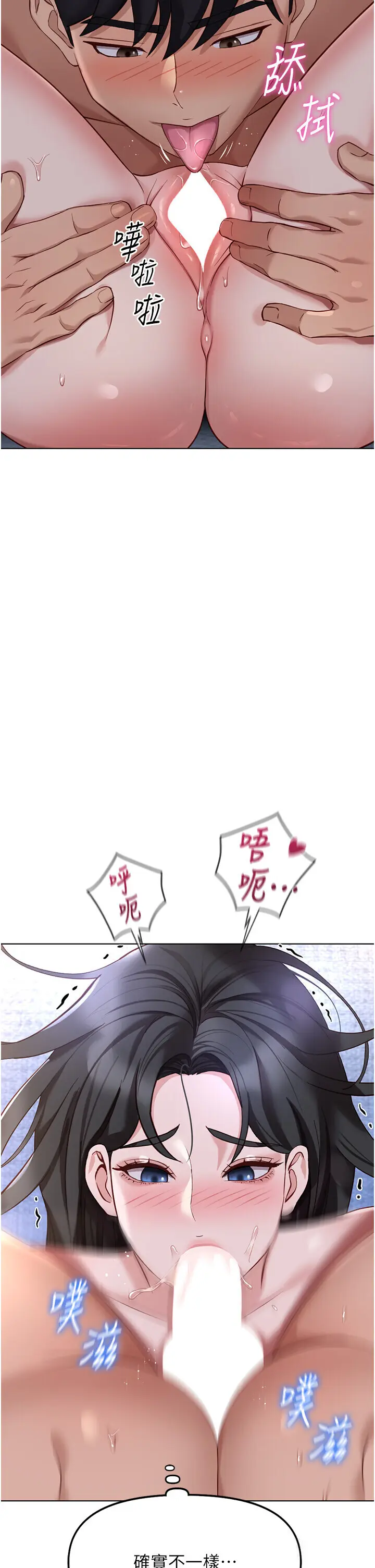 第37話  連綿不絕的高潮_鲁蛇社畜的金手指