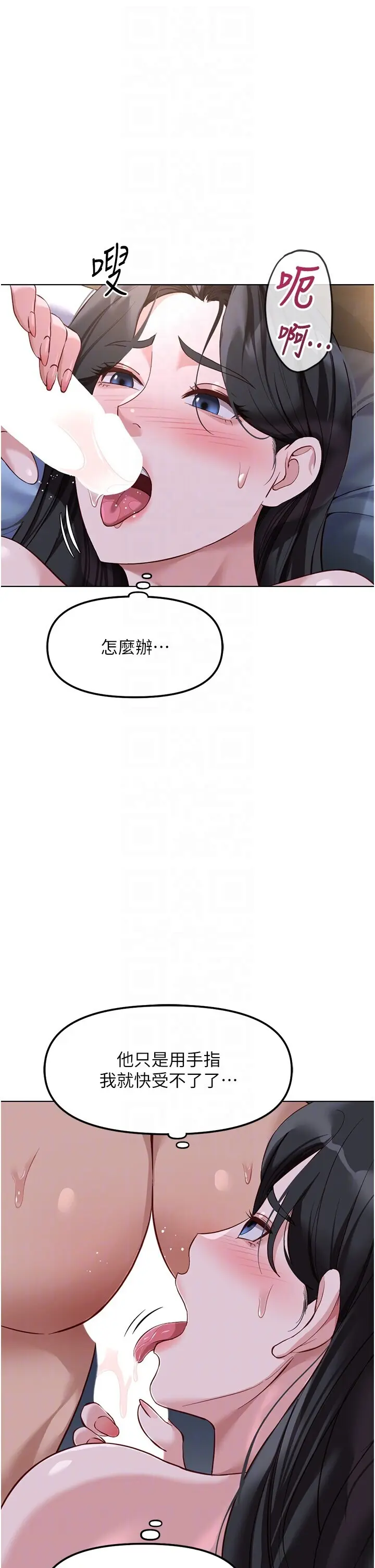 第37話  連綿不絕的高潮_鲁蛇社畜的金手指