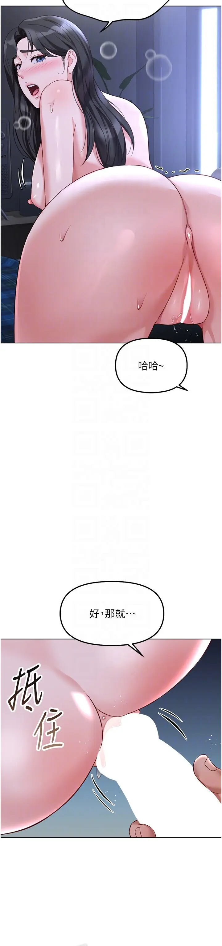 第37話  連綿不絕的高潮_鲁蛇社畜的金手指