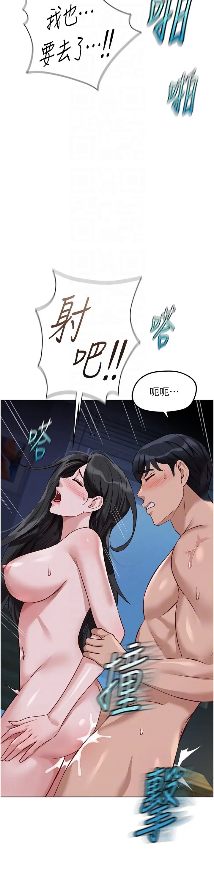 第37話  連綿不絕的高潮_鲁蛇社畜的金手指