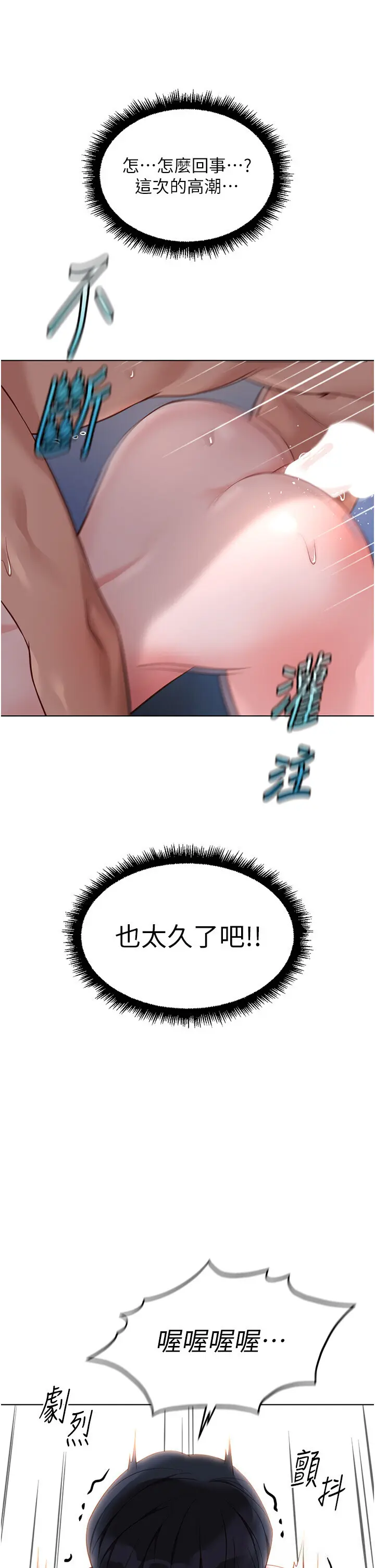 第37話  連綿不絕的高潮_鲁蛇社畜的金手指
