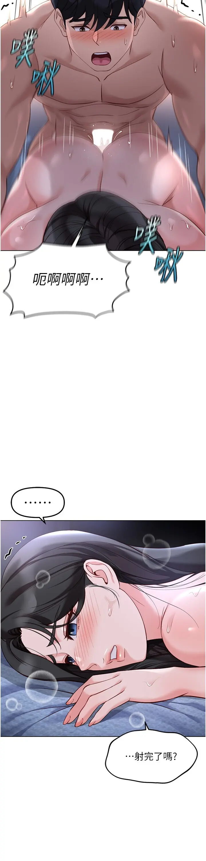 第37話  連綿不絕的高潮_鲁蛇社畜的金手指