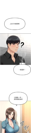 第34話 她是做上癮了嗎?_鲁蛇社畜的金手指-皮皮兔动漫