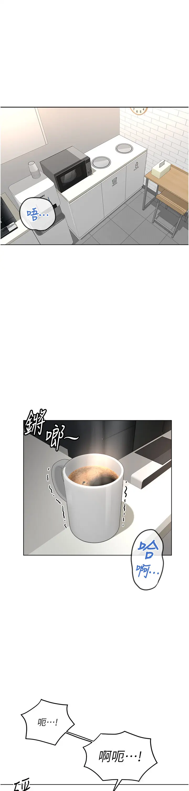 第34話  她是做上癮了嗎?_鲁蛇社畜的金手指
