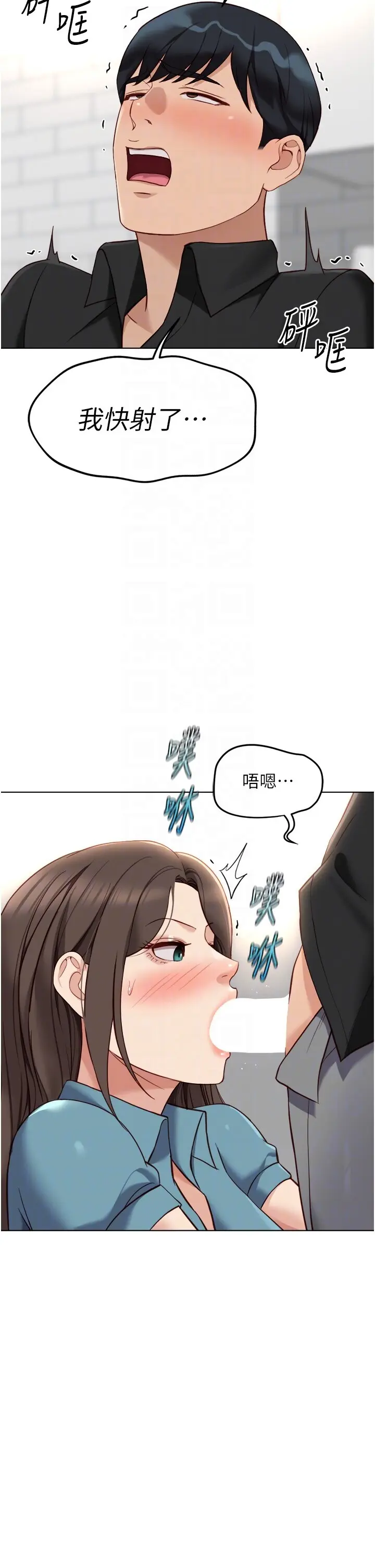 第34話  她是做上癮了嗎?_鲁蛇社畜的金手指