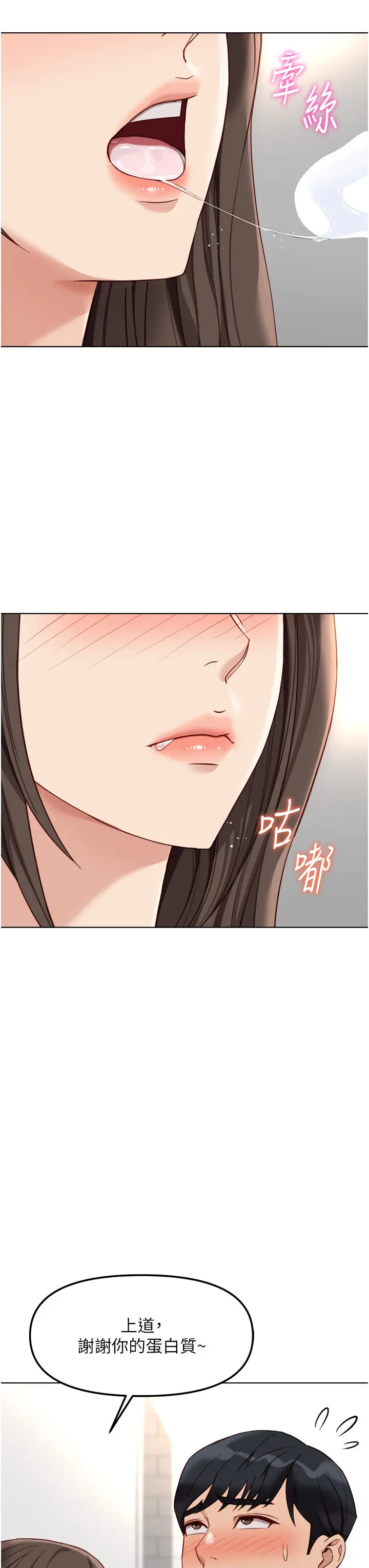 第34話  她是做上癮了嗎?_鲁蛇社畜的金手指