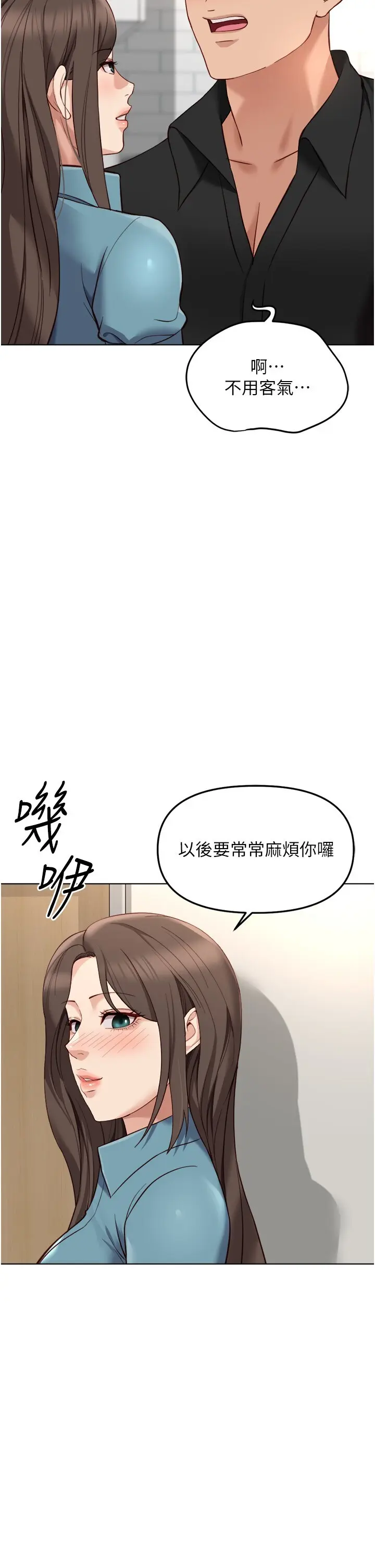 第34話  她是做上癮了嗎?_鲁蛇社畜的金手指