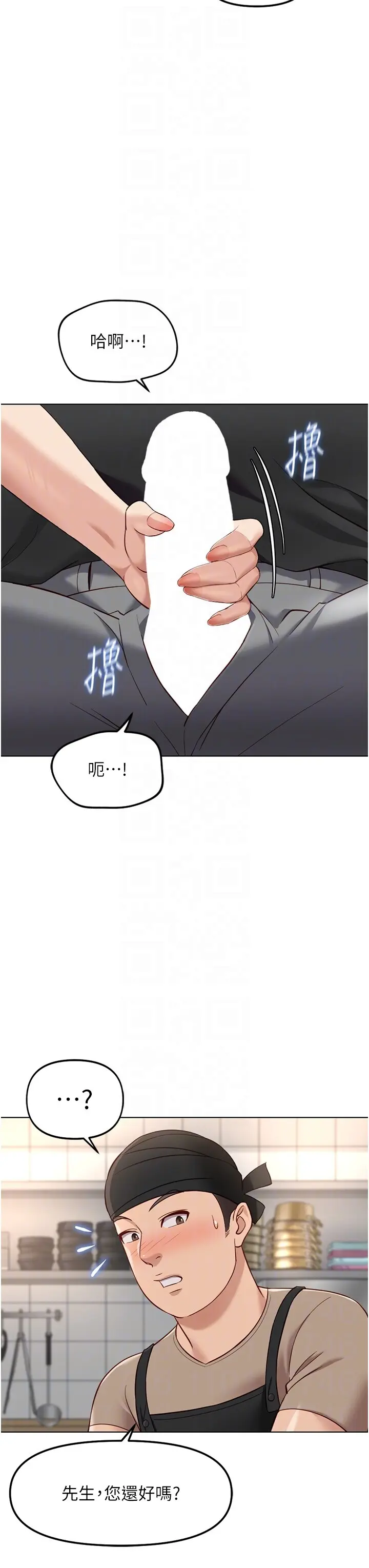 第34話  她是做上癮了嗎?_鲁蛇社畜的金手指