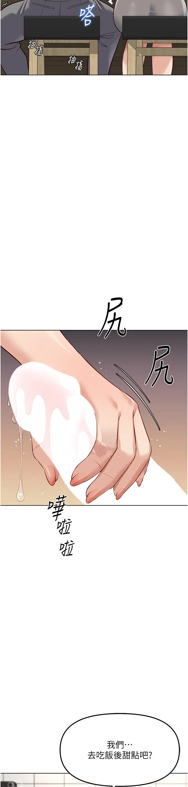 第34話  她是做上癮了嗎?_鲁蛇社畜的金手指