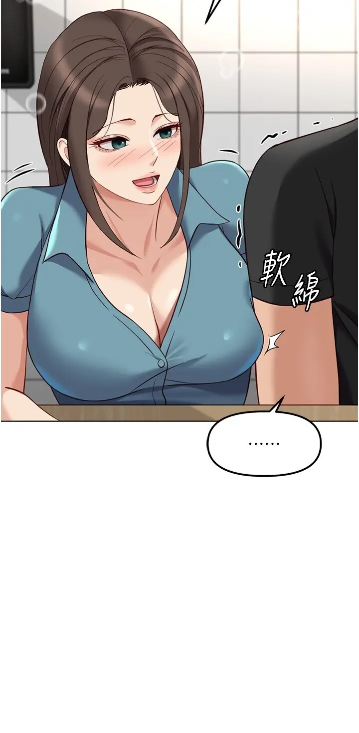 第34話  她是做上癮了嗎?_鲁蛇社畜的金手指