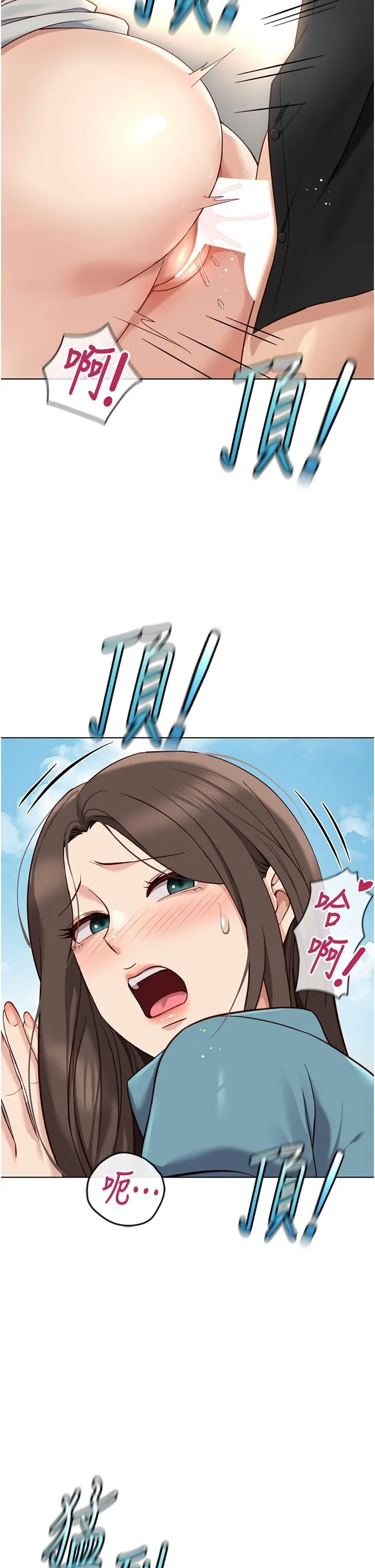 第34話  她是做上癮了嗎?_鲁蛇社畜的金手指