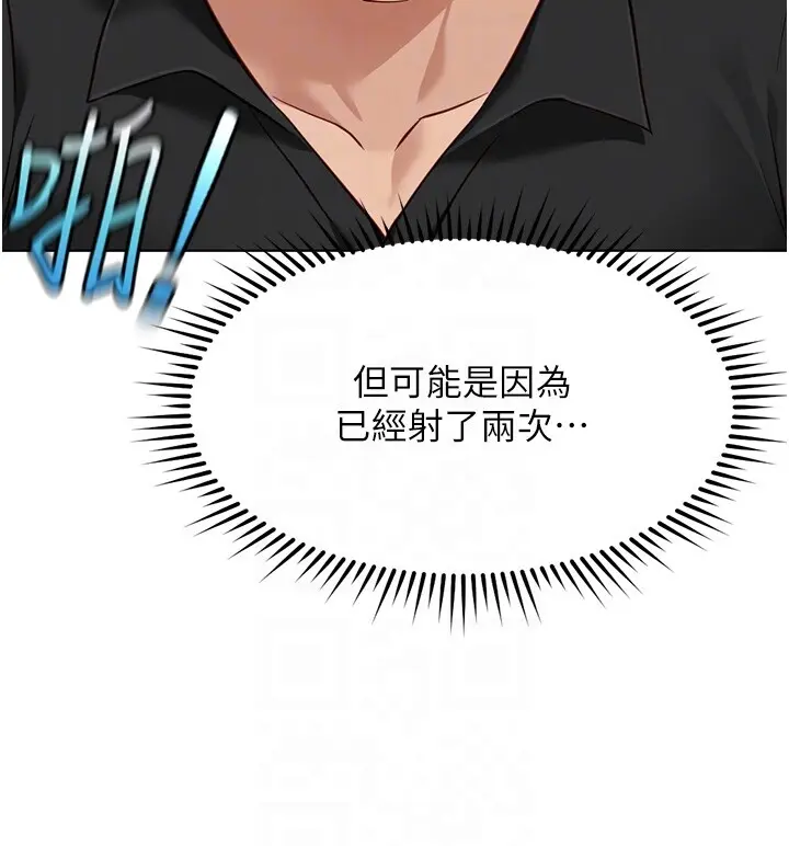 第34話  她是做上癮了嗎?_鲁蛇社畜的金手指