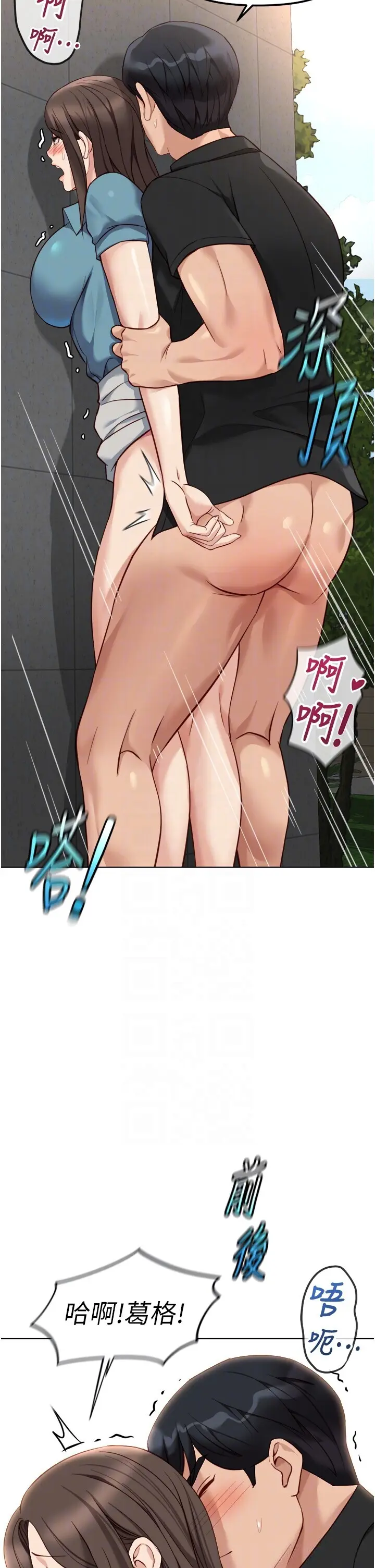 第34話  她是做上癮了嗎?_鲁蛇社畜的金手指