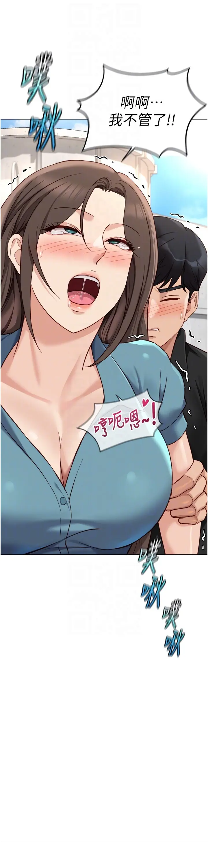 第34話  她是做上癮了嗎?_鲁蛇社畜的金手指