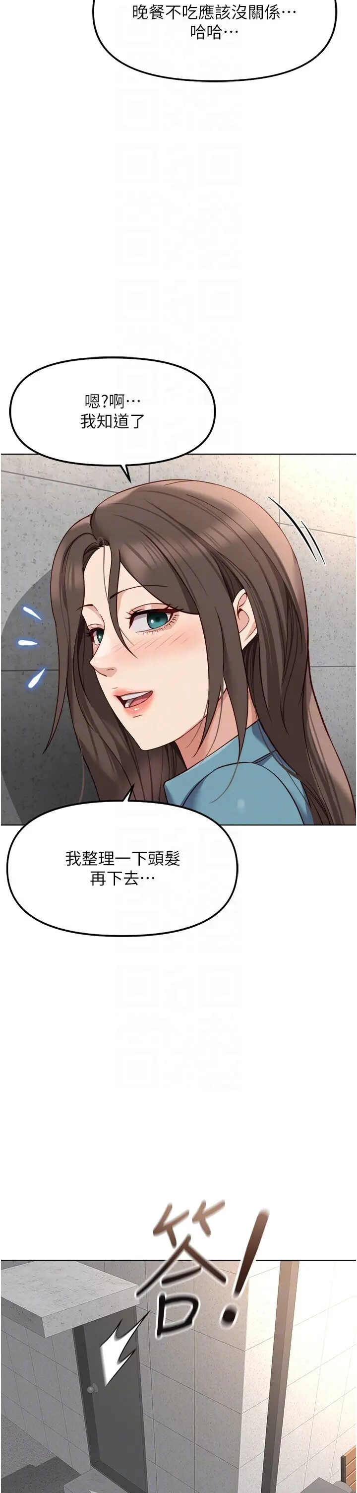 第34話  她是做上癮了嗎?_鲁蛇社畜的金手指