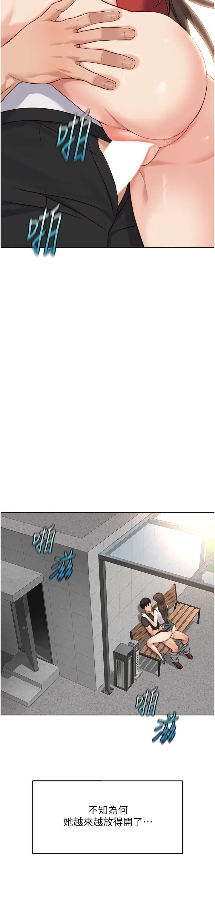 第34話  她是做上癮了嗎?_鲁蛇社畜的金手指