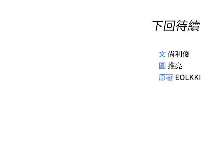 第34話 她是做上癮了嗎?_鲁蛇社畜的金手指