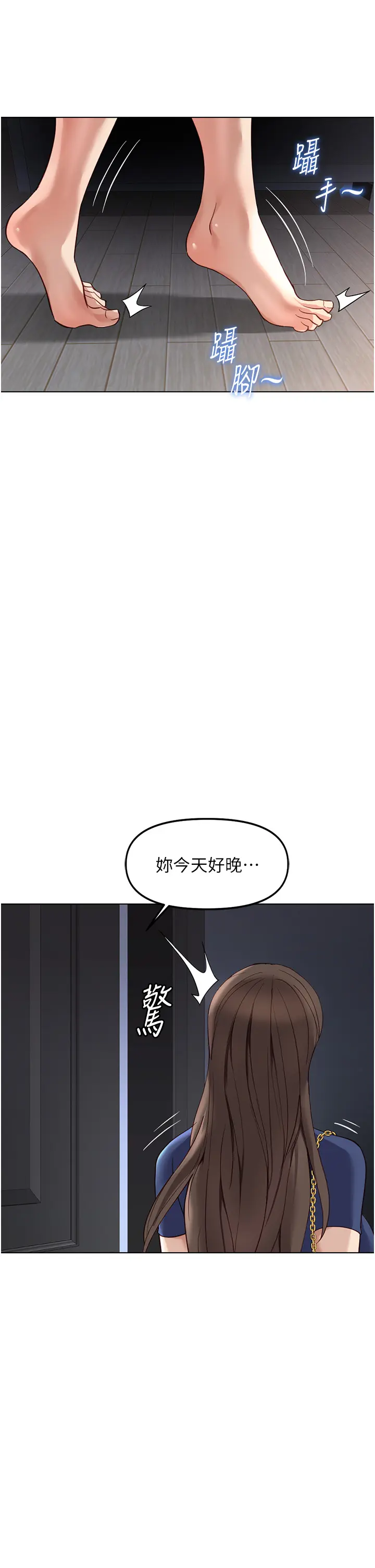 第33話  不會讓你「餓」到_鲁蛇社畜的金手指