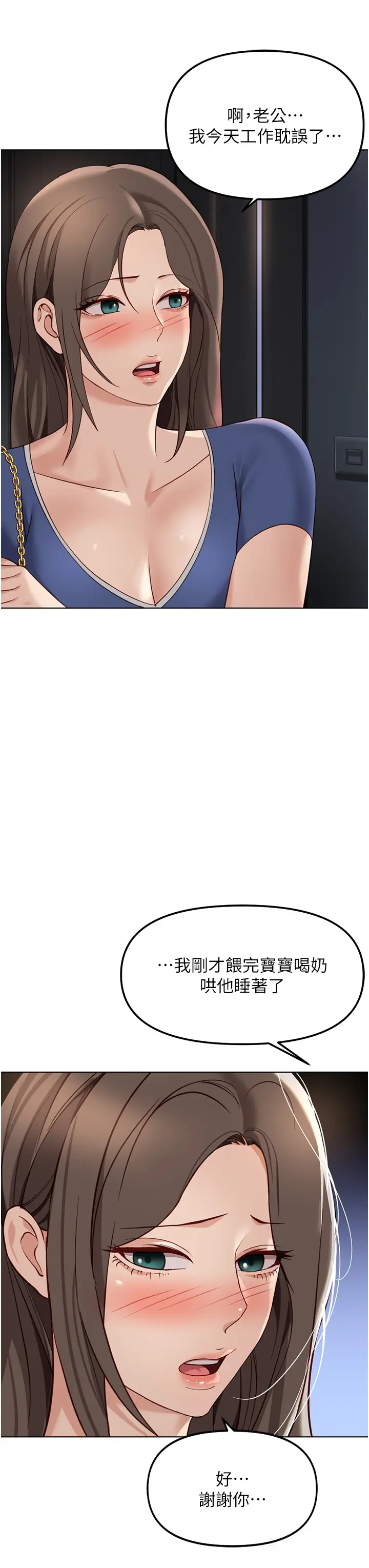 第33話  不會讓你「餓」到_鲁蛇社畜的金手指