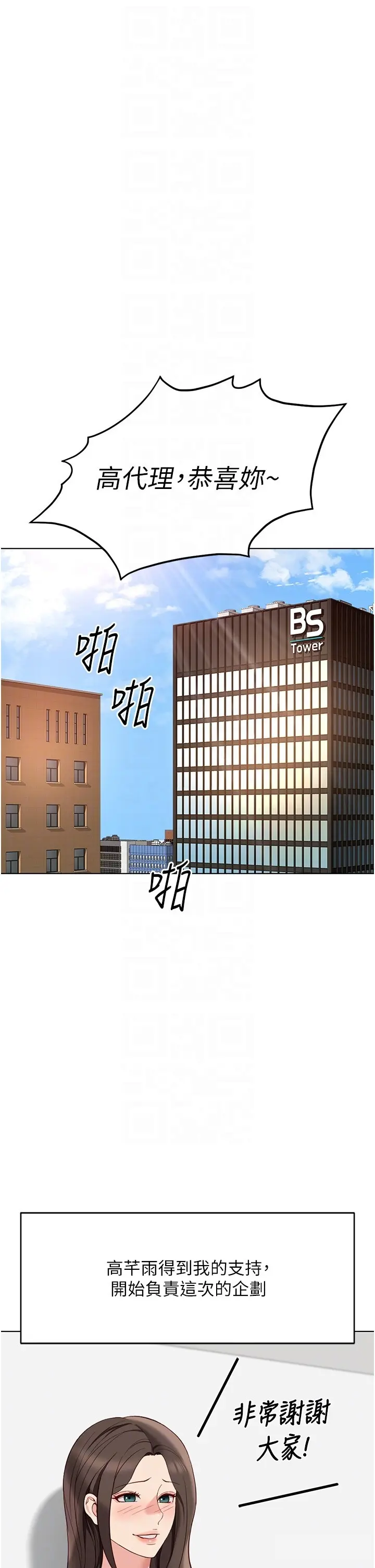第33話  不會讓你「餓」到_鲁蛇社畜的金手指