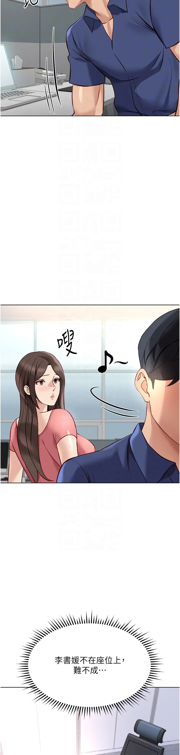 第33話  不會讓你「餓」到_鲁蛇社畜的金手指