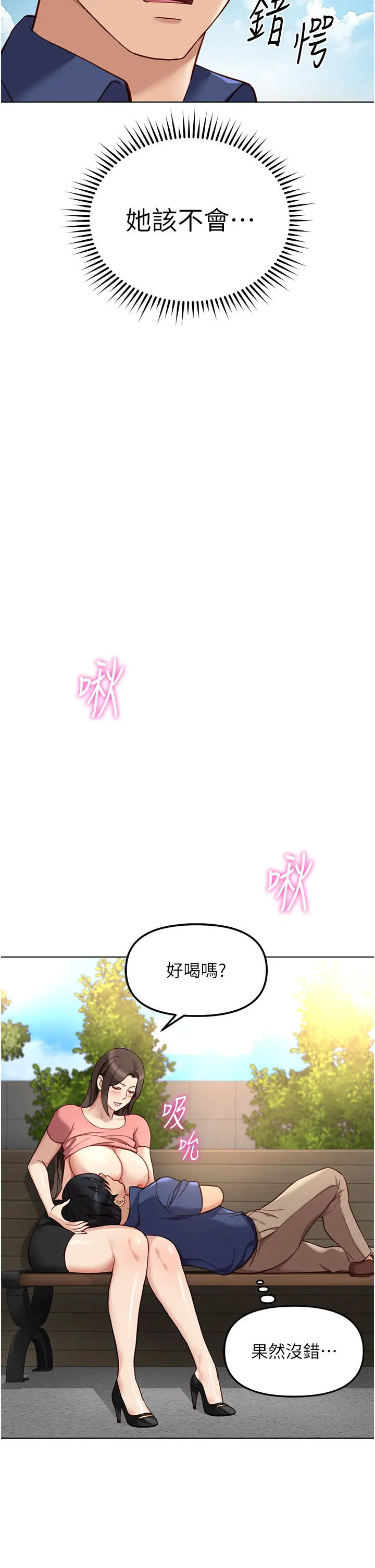 第33話  不會讓你「餓」到_鲁蛇社畜的金手指