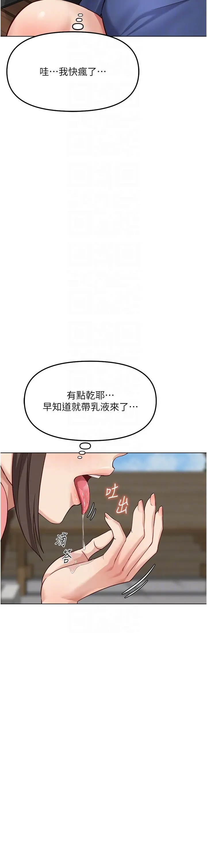 第33話  不會讓你「餓」到_鲁蛇社畜的金手指