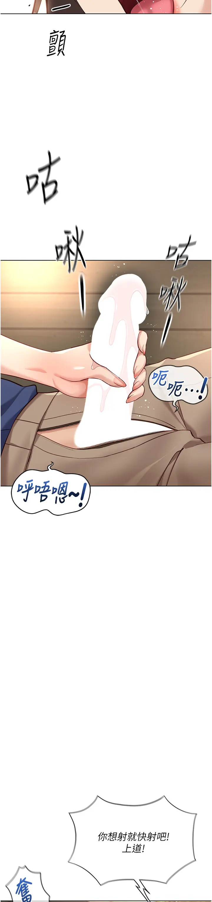 第33話  不會讓你「餓」到_鲁蛇社畜的金手指
