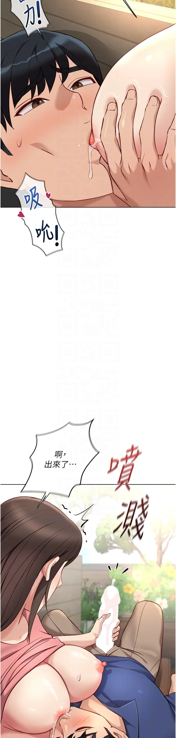 第33話  不會讓你「餓」到_鲁蛇社畜的金手指
