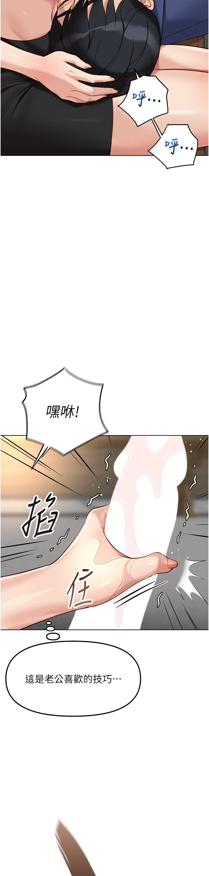 第33話  不會讓你「餓」到_鲁蛇社畜的金手指