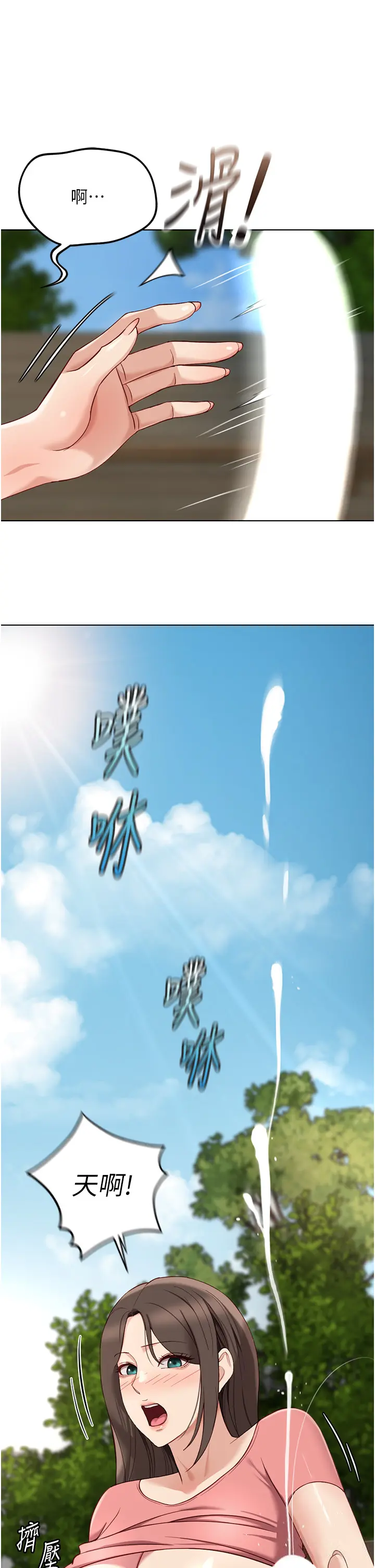 第33話  不會讓你「餓」到_鲁蛇社畜的金手指