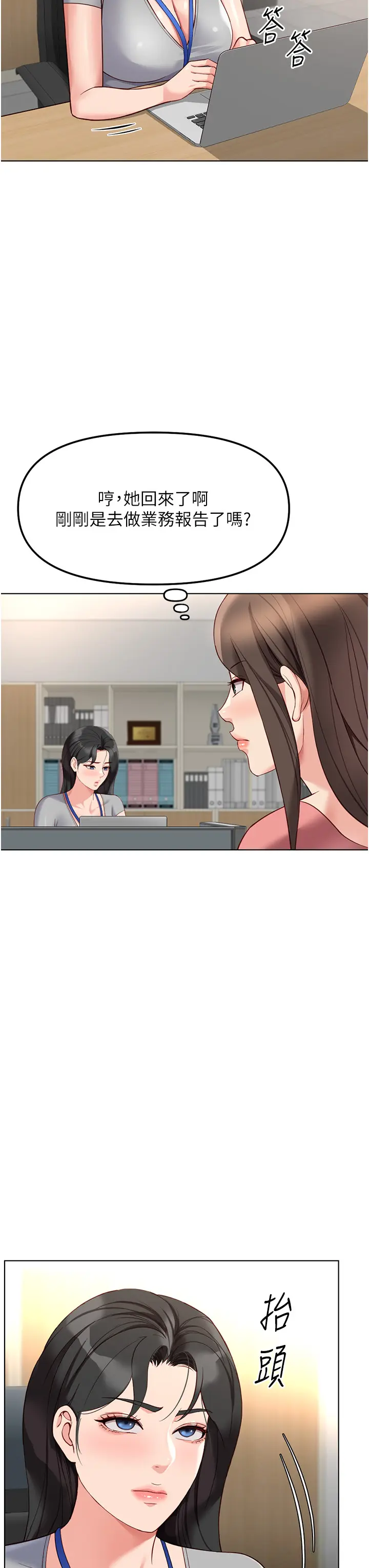 第33話  不會讓你「餓」到_鲁蛇社畜的金手指