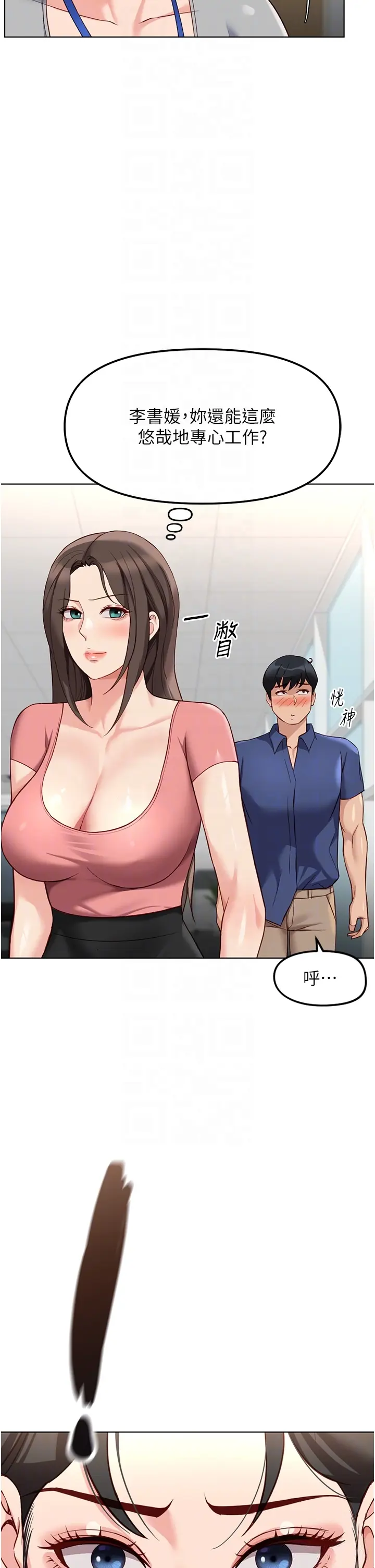 第33話  不會讓你「餓」到_鲁蛇社畜的金手指