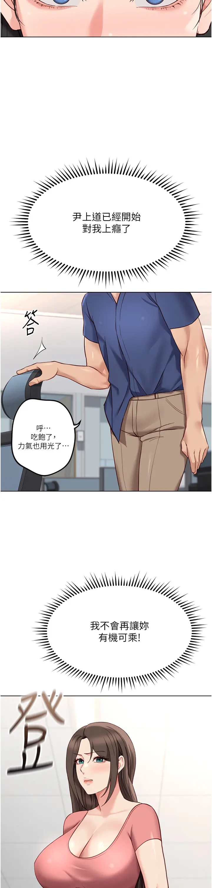 第33話  不會讓你「餓」到_鲁蛇社畜的金手指