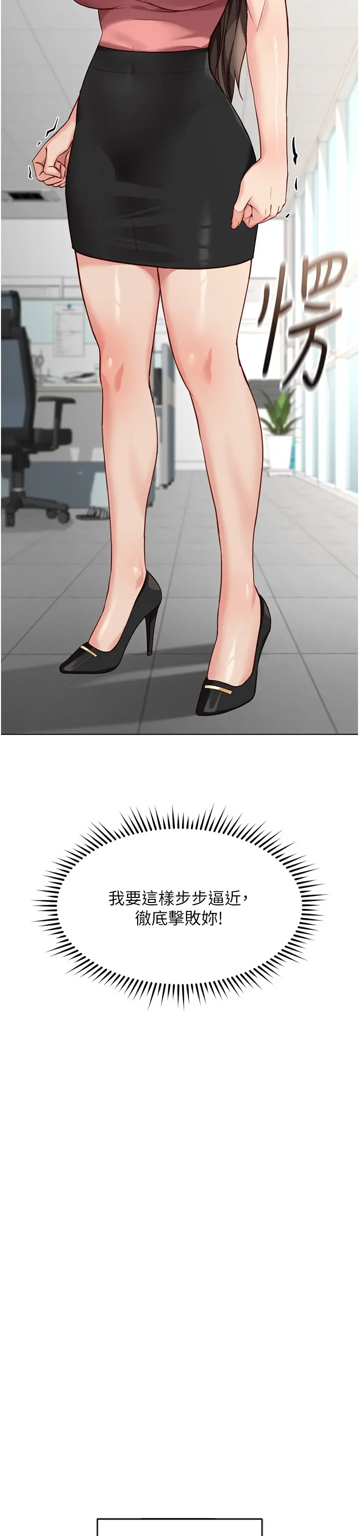 第33話  不會讓你「餓」到_鲁蛇社畜的金手指