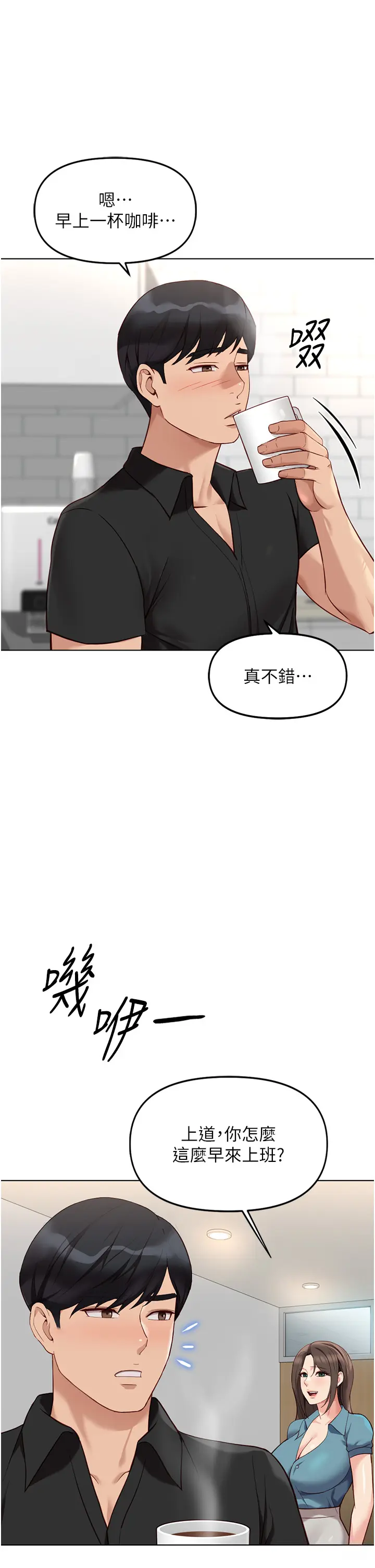 第33話  不會讓你「餓」到_鲁蛇社畜的金手指